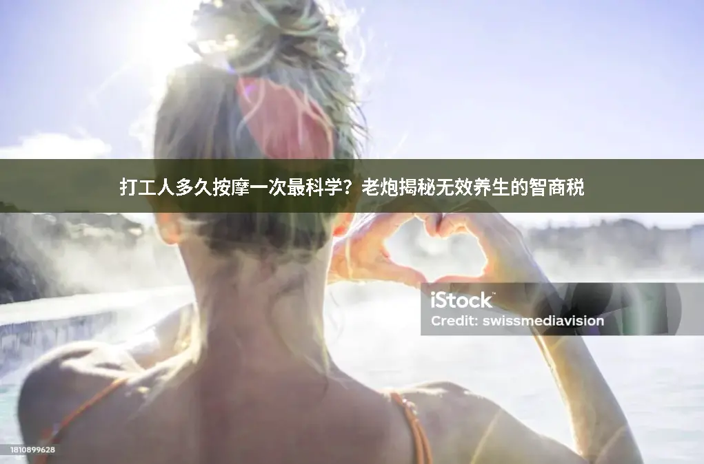 经络疏通