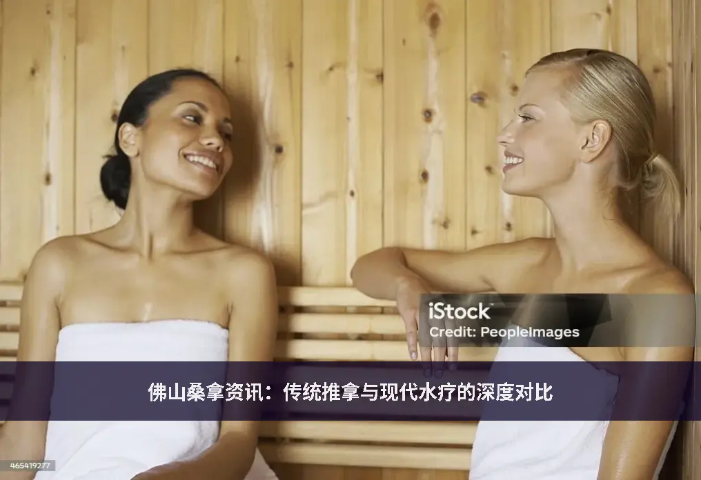 佛山桑拿