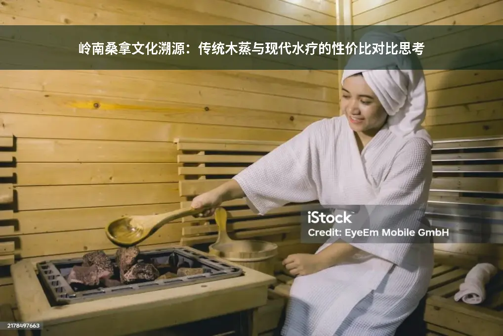 养生消费