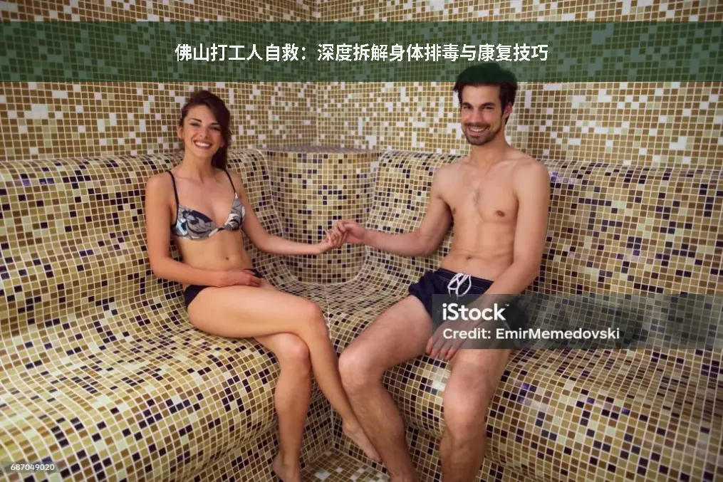 自我康复