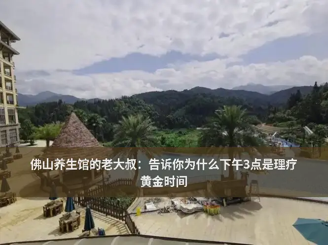 佛山按摩