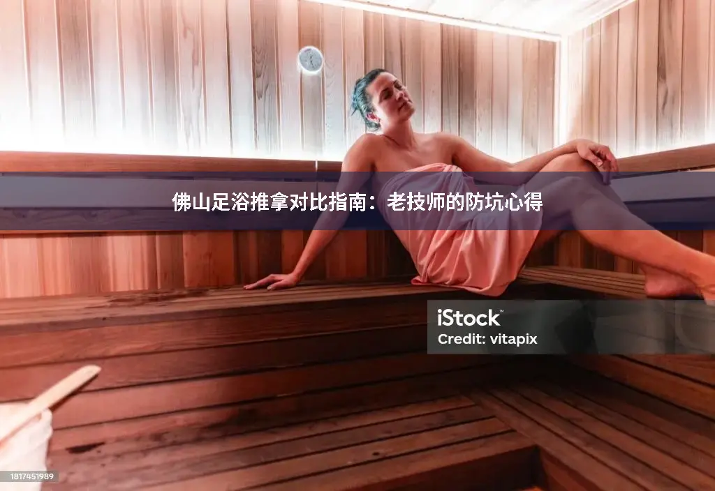 手法解析
