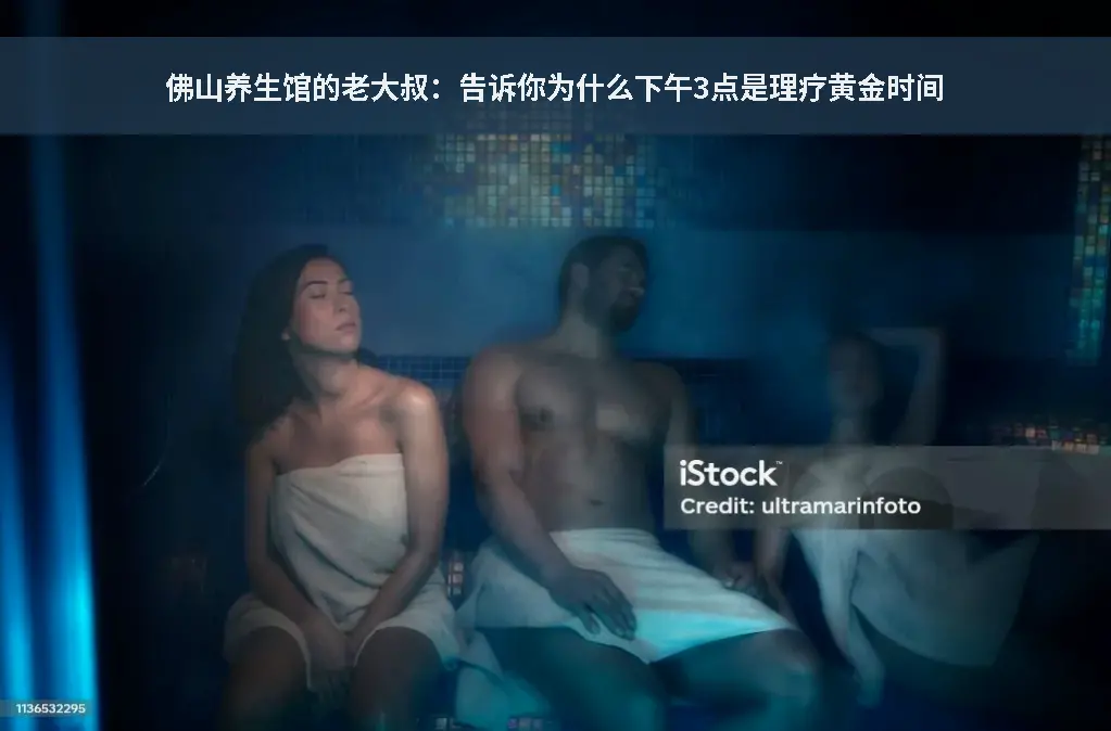 养生逻辑