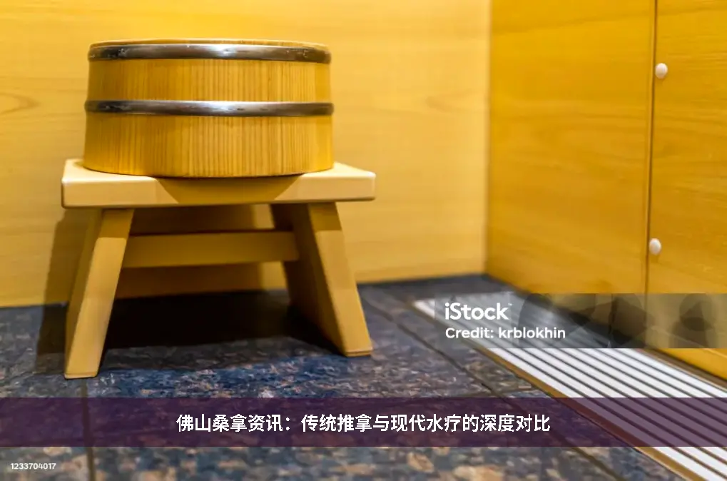 养生对比分析