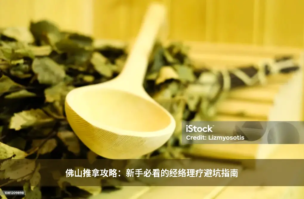 广佛养生黑话