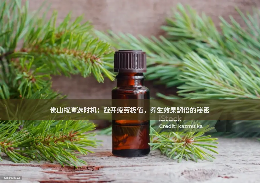 理疗周期