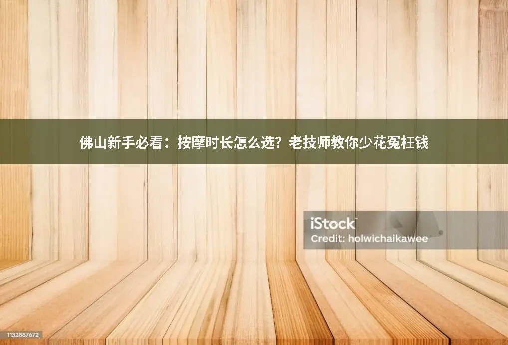 SPA水疗攻略