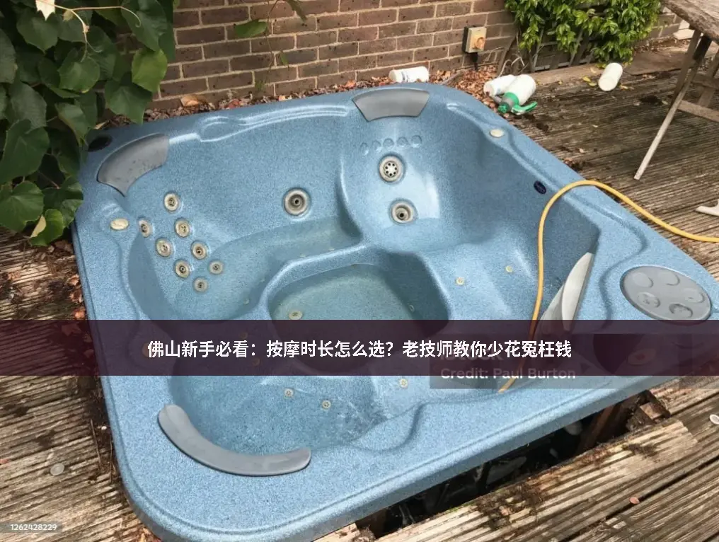 按摩避坑